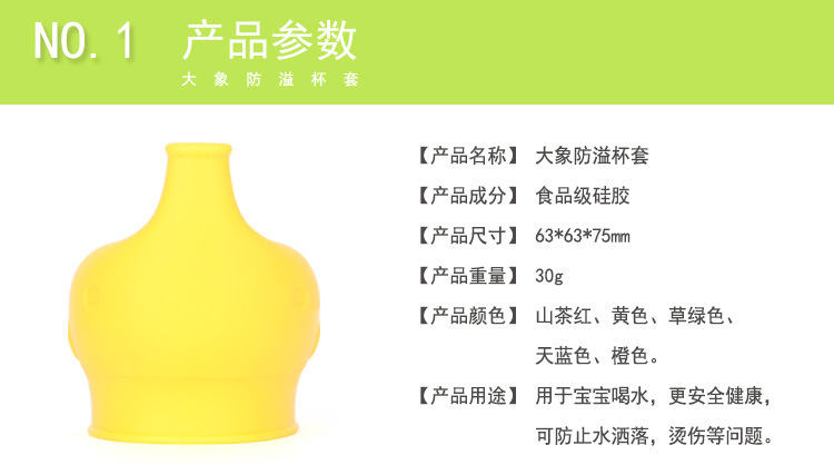 新品大象盖防溢防漏软吸嘴硅胶杯盖儿童学饮杯防溢杯盖杯套现货