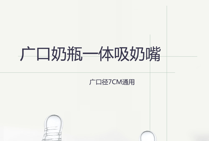 适配可么多么硅胶PPSU奶瓶一体式广口水嘴鸭嘴米糊勺7CM吸管奶嘴