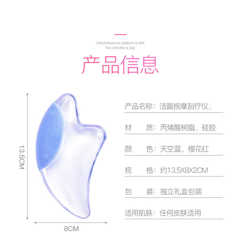 水晶刮痧板790_13